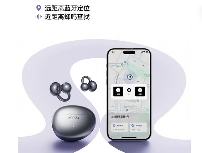 S耳夹式耳机佩戴舒适续航给力体验分享米乐m6登录入口Sanag塞那S7(图4)