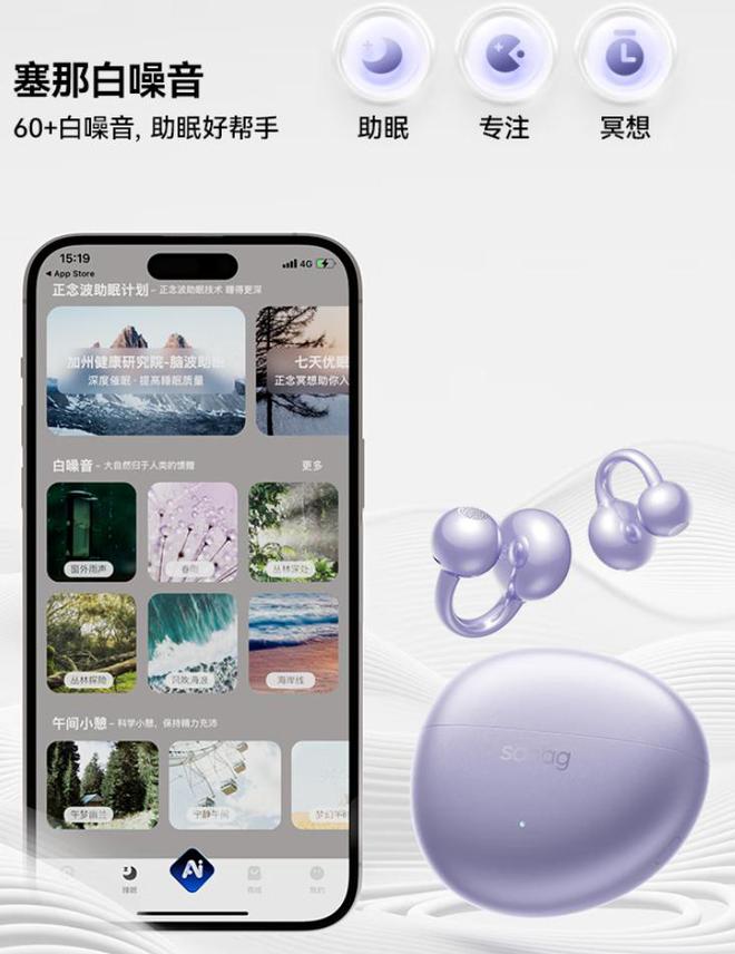 S耳夹式耳机佩戴舒适续航给力体验分享米乐m6登录入口Sanag塞那S7(图9)