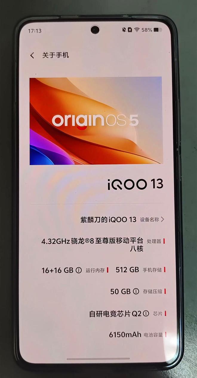 S 502017版本体验：不吐不快说说真实感受m6米乐appiQOO13更新OriginO(图2)