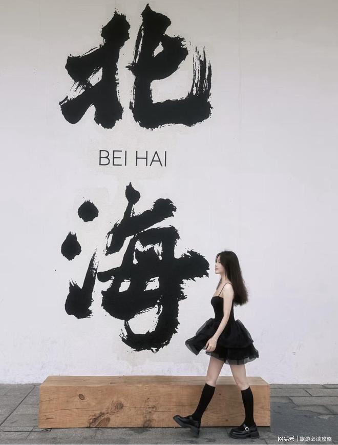 小团人均800左右报名通道北海亲子游推荐北海私人定制(图4)