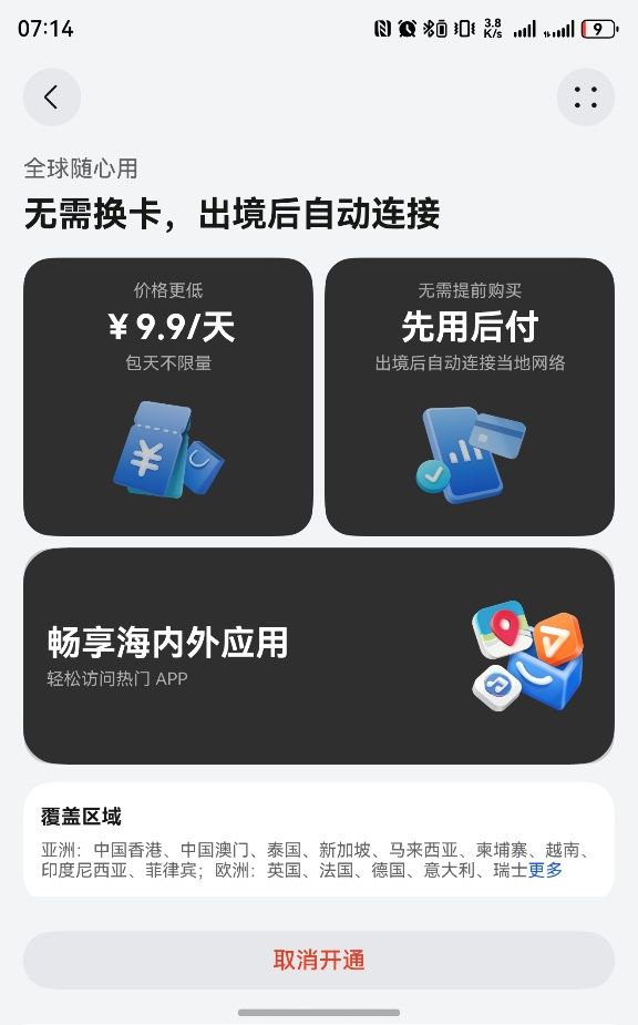 旅游局合作成为流量伙伴华为天际通与马来西亚(图4)
