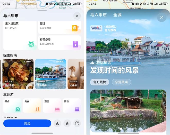 旅游局合作成为流量伙伴华为天际通与马来西亚(图1)